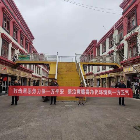 人行迪庆中支联合经侦大队、市场监督管理局开展使用人民币图样专项整治及扫黑除恶专项宣传活动