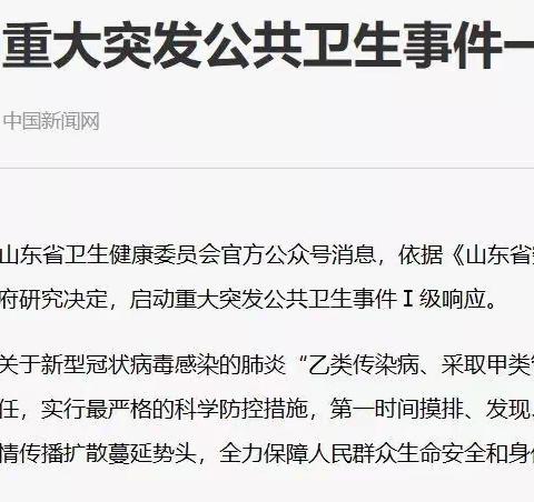 哈喽贝比亲子园延迟开课通知