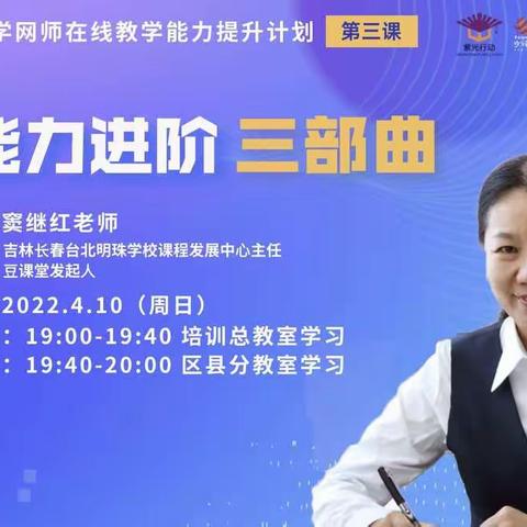 紫光行动第三讲—兰考县优秀打卡