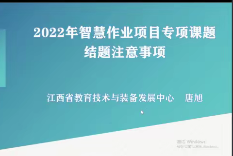 学习一场美丽的修行——记章贡区“智慧作业”专项研究课题培训