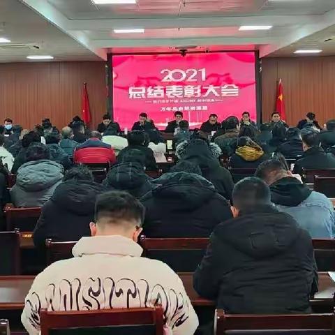 万年县自然资源局召开2021年度工作总结表彰大会