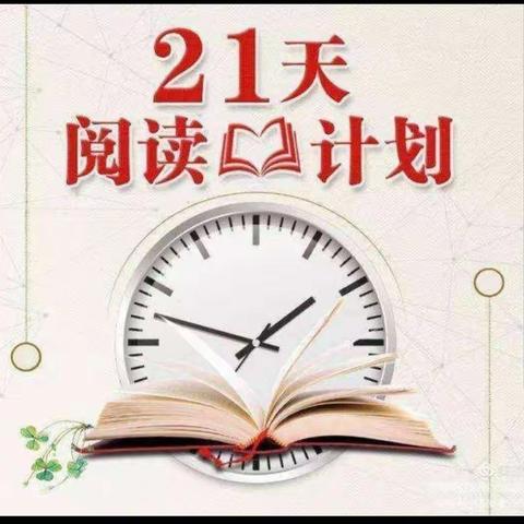 “书香润心伴成长”——英俊分园小二班主题读书月活动