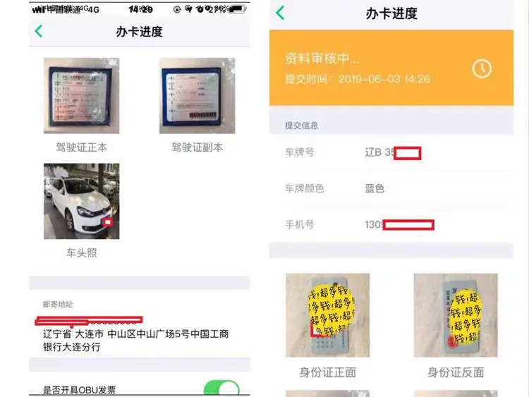 用工行借记卡办etc啦！