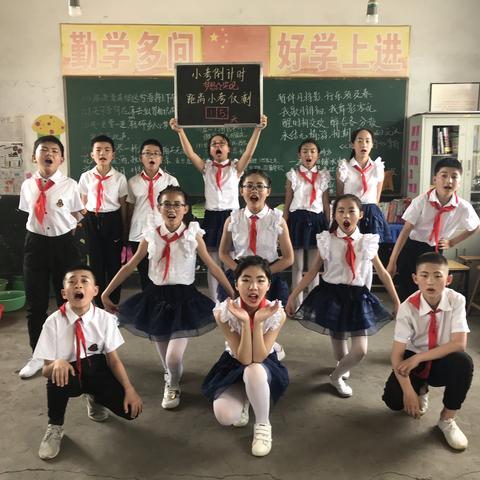 西王台小学2019届“心存感恩，放飞梦想”毕业座谈会