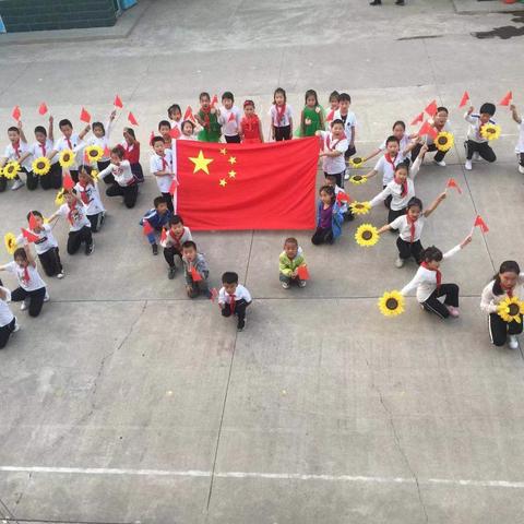 【为祖国庆生】🎂西王台村党支部携西王台小学举行“向国旗敬礼，喜迎祖国70华诞”升国旗仪式🎆🎆