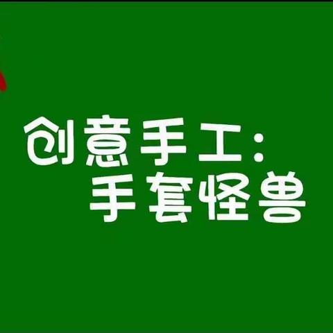 军朵（一）班今日活动分享