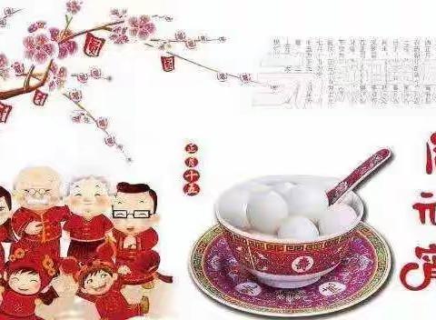 岁岁闹元宵，年年有今宵——洪泽外小幼儿园开展了元宵节活动