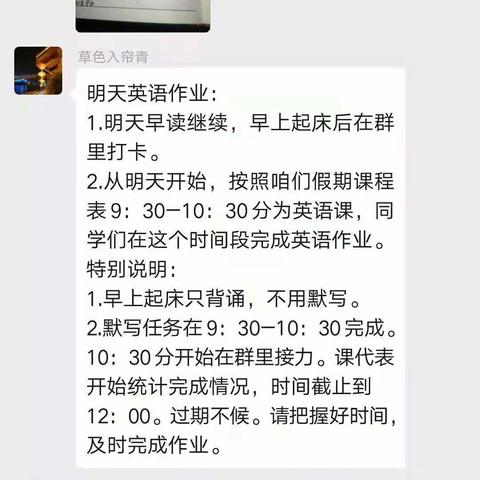 停课不停学，我们在行动－－－－社旗县晋庄镇第一初级中学