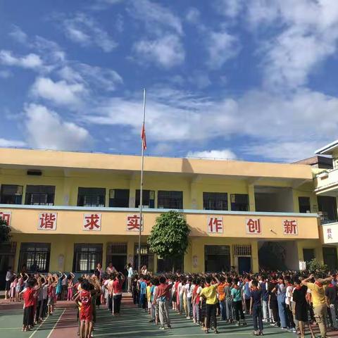 梧州市淑里小学；童心永向党，快乐过六一