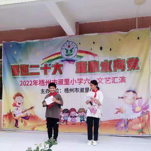 喜迎二十大，童心跟党走