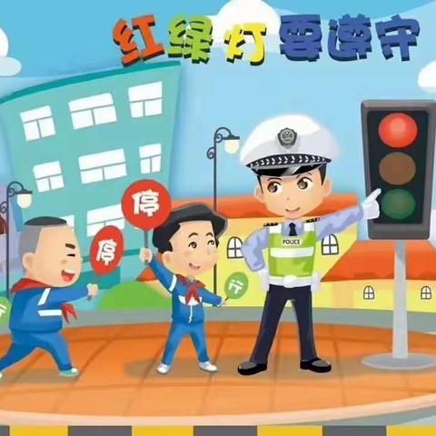 艺术第二幼儿园     暑期安全