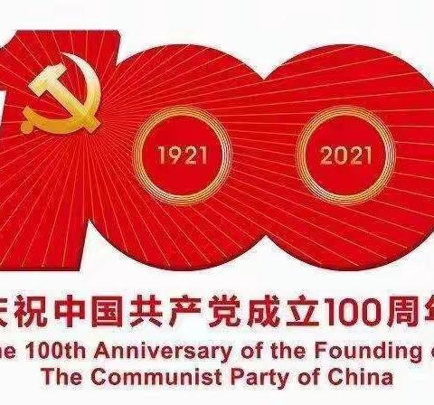 “讲好红色故事 ，传承红色基因”——城山学校开展“童心向党”演讲比赛