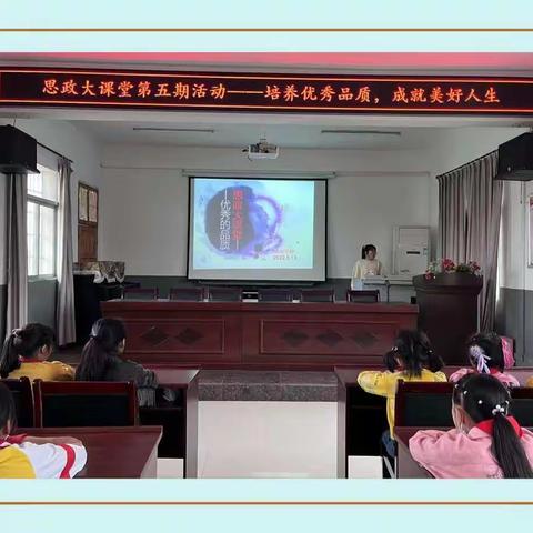 【思政大课堂】培养优秀品质，成就美好人生——城山学校