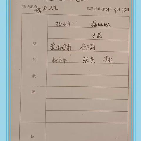笃行致远——记城山学校小学部语文教研组活动
