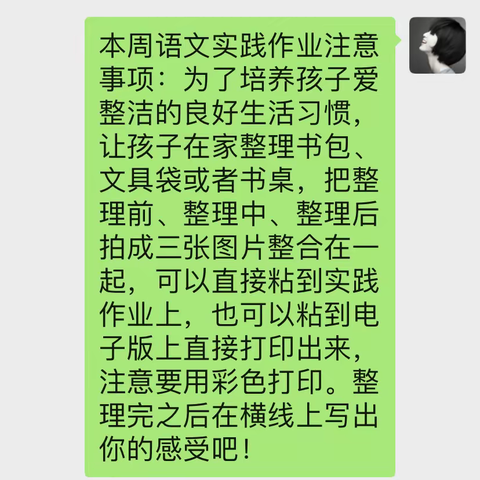 我是整理小能手，劳动教育在行动