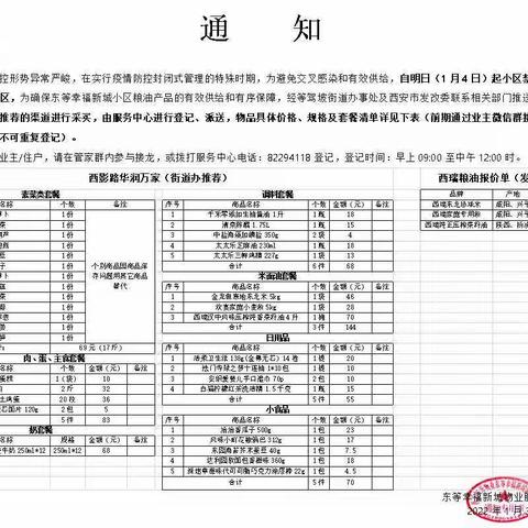 抗击疫情勇担当