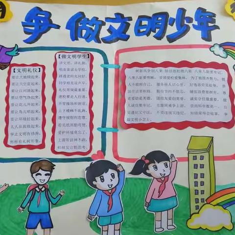 丰富多彩的寒假生活——宁陵县第二实验小学