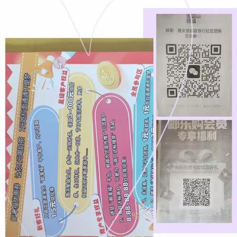 🌹🌹🌹惠安堡营业所网点+站点引流活动🌹🌹🌹