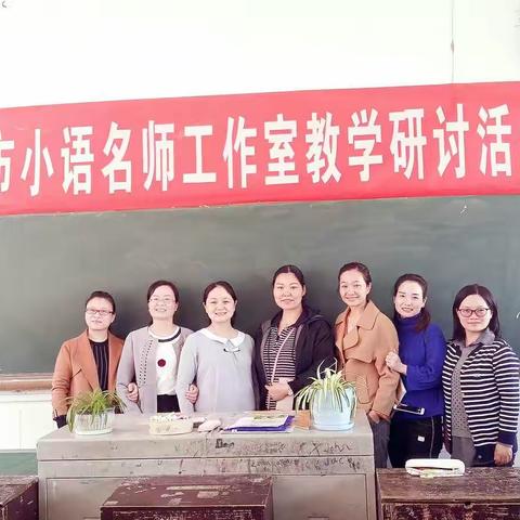 湘乡市小学语文名师工作室第一次活动