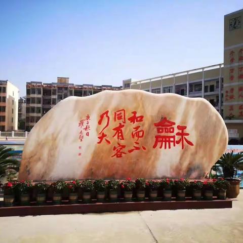 湘乡市向阳学校关于2023年国家义务教育质量监测致家长的一封信