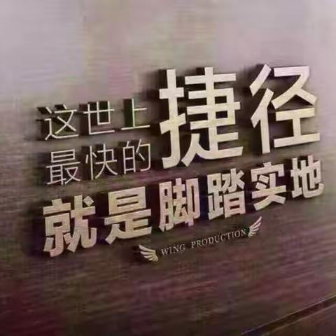 一路前行——初中语文组工作剪影