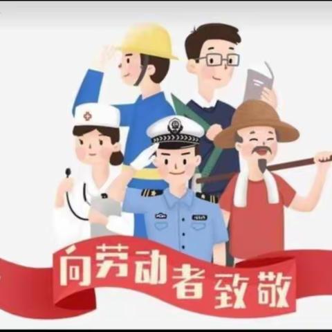 实验小学2020年五一假期学生安全告知书