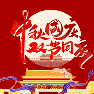 崇仁二中中秋、国庆假期安全教育致家长的一封信