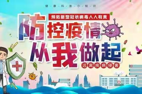 密水街道第二中心幼儿园致全体家长安全倡议书