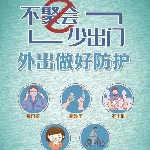 密水街道第二中心幼儿园寒假放假通知及安全提醒