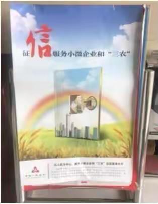 栖霞市支行开展征信宣传活动