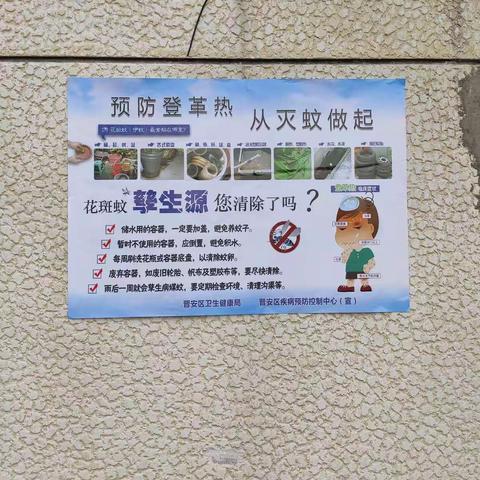 九龙城社区开展翻盆倒灌、清除闲置积水活动