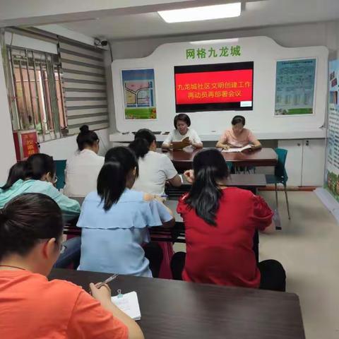 文明创建，九龙城社区在行动