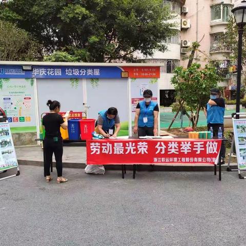 劳动最光荣，分类举手做