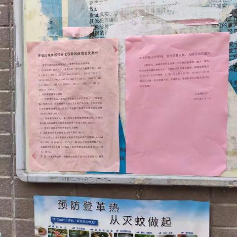 九龙城社区开展室内烟熏灭蚊、灭蟑活动