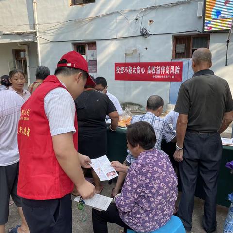 【引领成长 快乐前行】“投资不能太贪心 高收益伴随高风险”——长乐猴屿支行党支部开展金融知识宣传主题党日活动