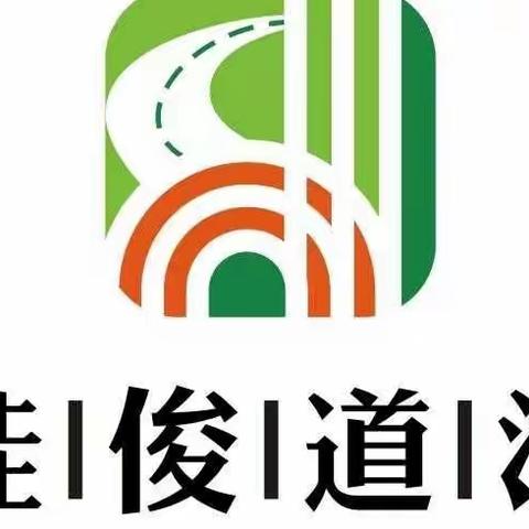 佳俊道洁公司管理人员月度例会——2022年5月