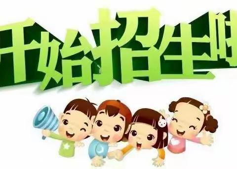 满义实验小学2022年秋季一年级新生招生简章