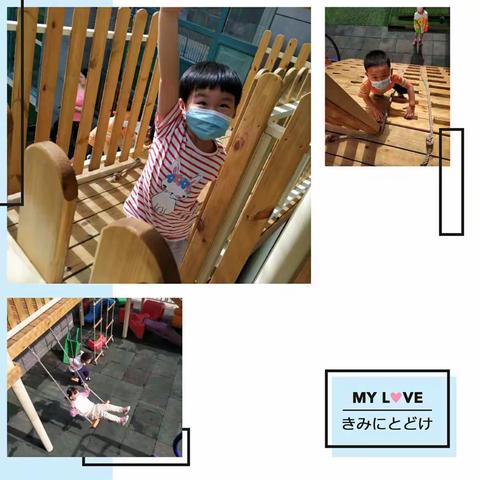 “新启程，开学欢乐多”友谊幼儿园中班级部开学第一周