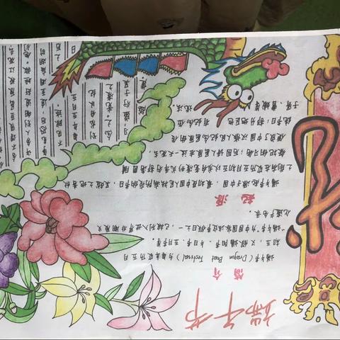 遂平一幼中六班“端午节”主题活动