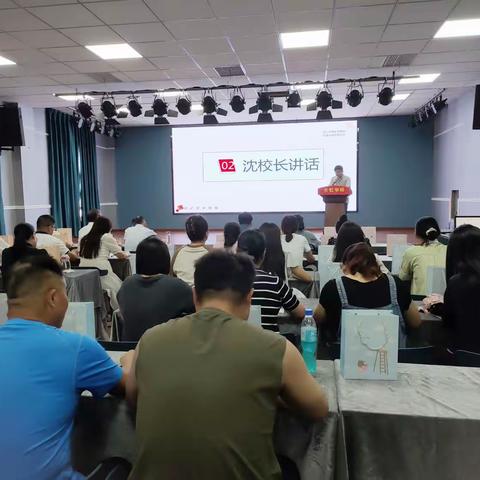 培训赋能 聚力启航——长虹学校小学部2023年秋季开学教师培训