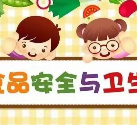 平顶山市长虹学校开展食品安全事故应急演练
