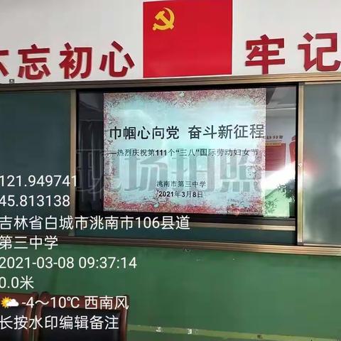 巾帼心向党   奋斗新征程