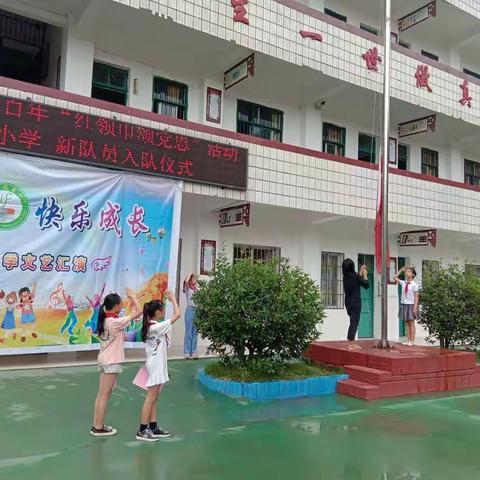 梧州市题甫小学庆“六一”暨建党百年“红领颂党恩”活动
