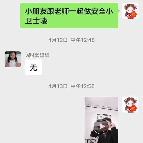 苟各庄镇西里中心幼儿园幼儿中班“停课不停学”