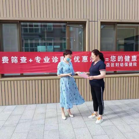 【马尚东南村计生协】关爱育龄妇女健康查体