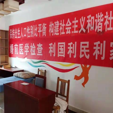 【马尚东南村计生协】关爱育龄妇女健康查体