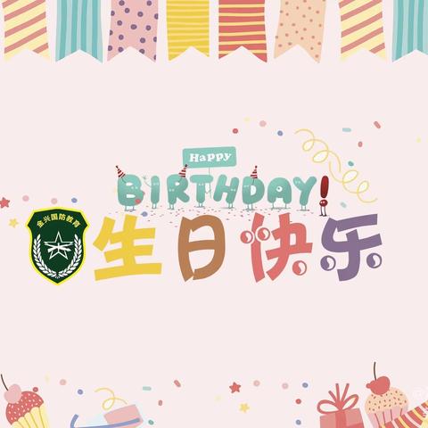 生日“童”聚，快乐共享🥳金兴国防教育7⃣️月-9⃣️月集体生日会