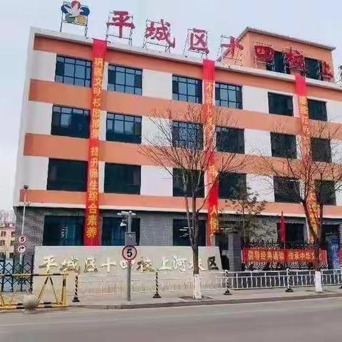 悦读 明理 笃行——平城区十四校上河校区一三班读书节系列活动剪影