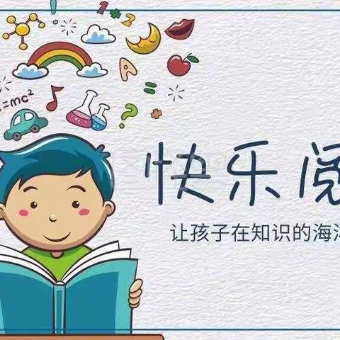 “绘童年，本快乐”大班幼儿绘本故事比赛