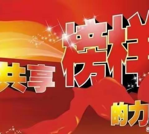 定陶区清华园学校中学部———“新年展风采，平凡铸师魂”💝